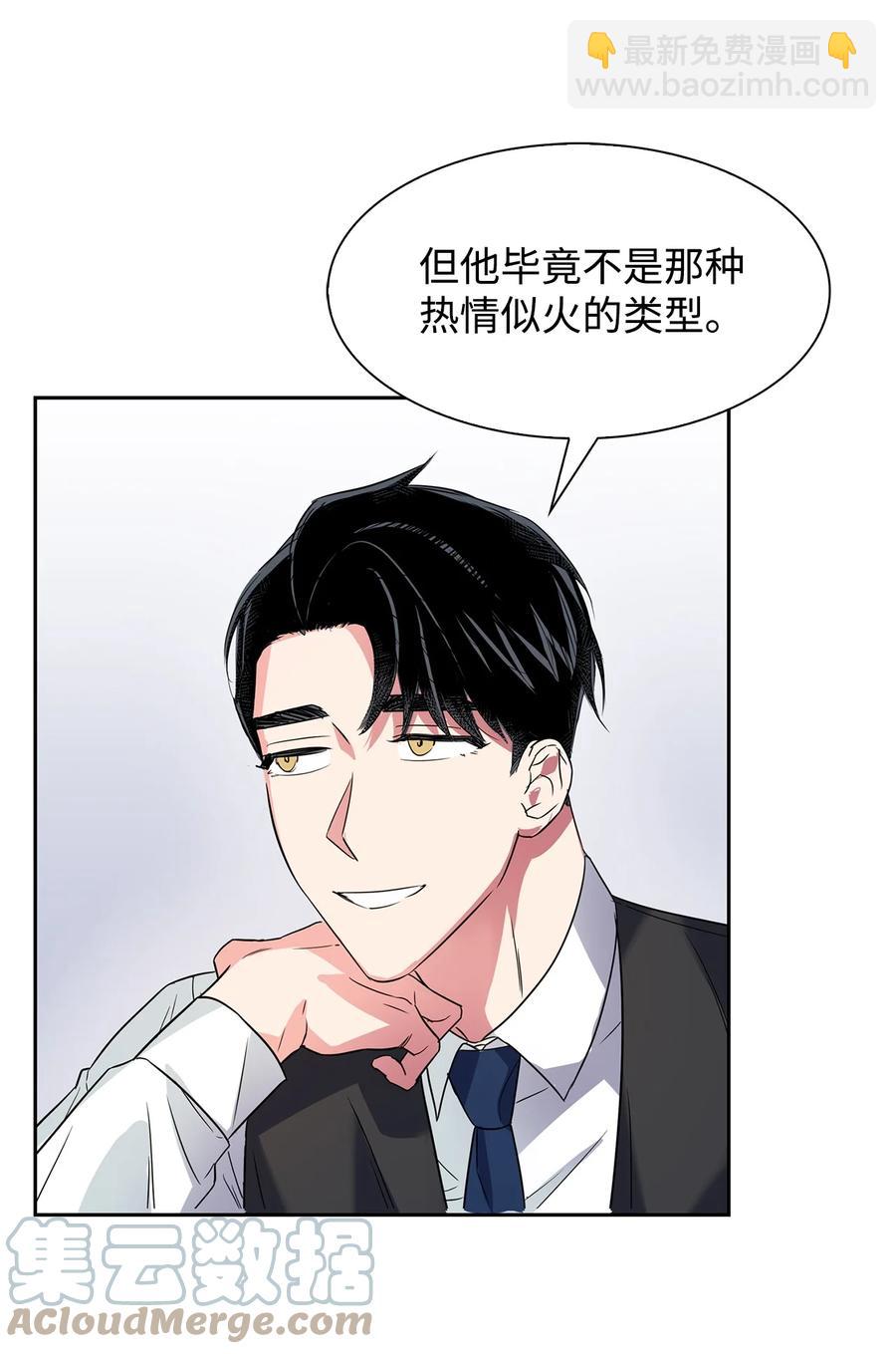 《逃离计划-Undercover Partners》44 不再害怕你 第25页
