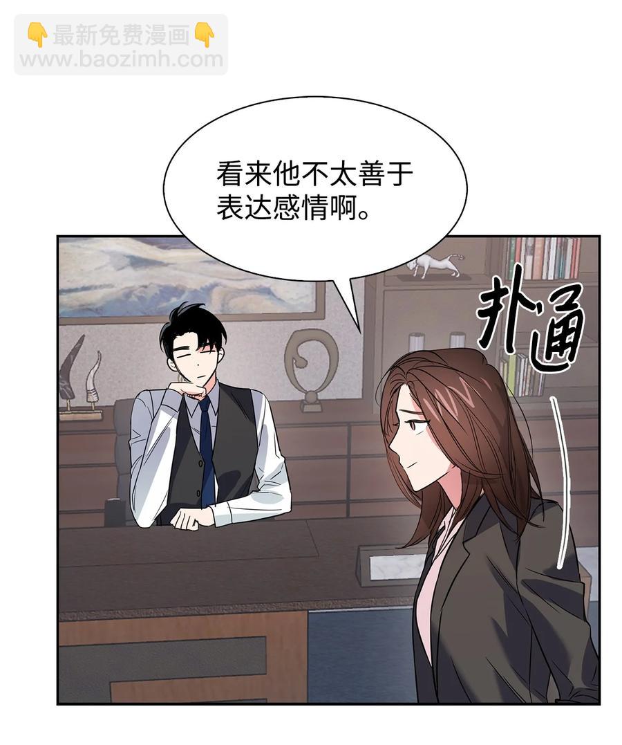《逃离计划-Undercover Partners》44 不再害怕你 第26页