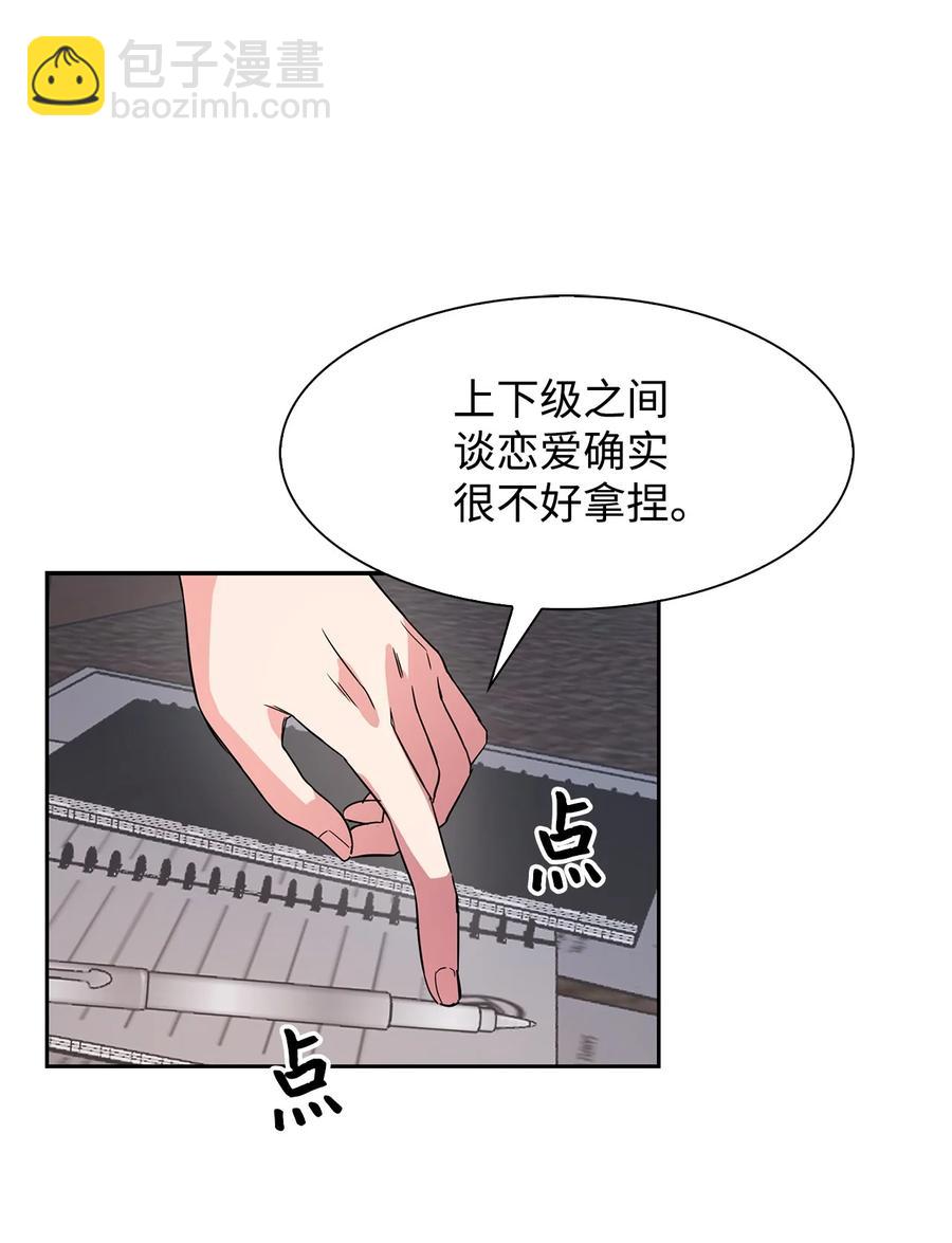 《逃离计划-Undercover Partners》44 不再害怕你 第27页