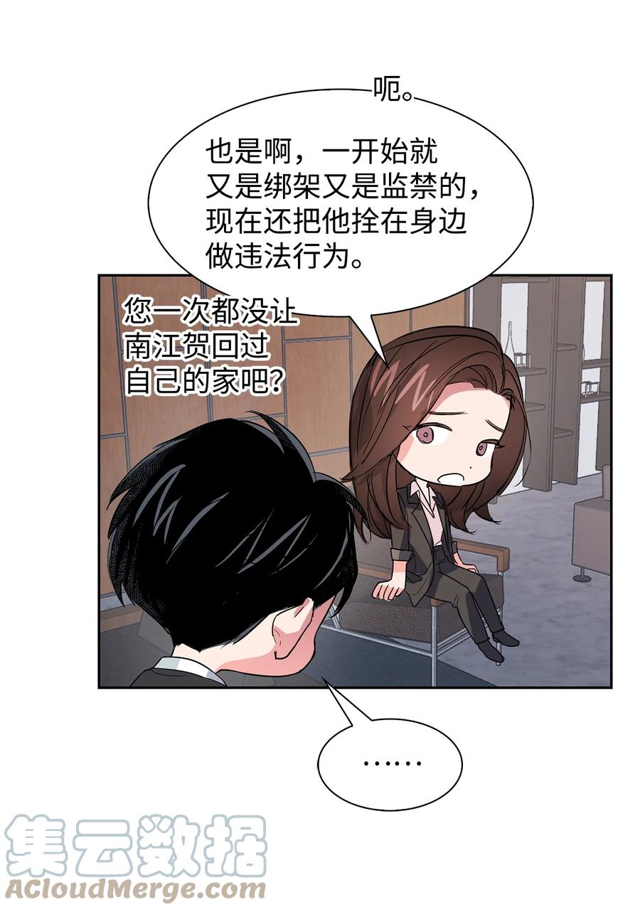 《逃离计划-Undercover Partners》44 不再害怕你 第28页