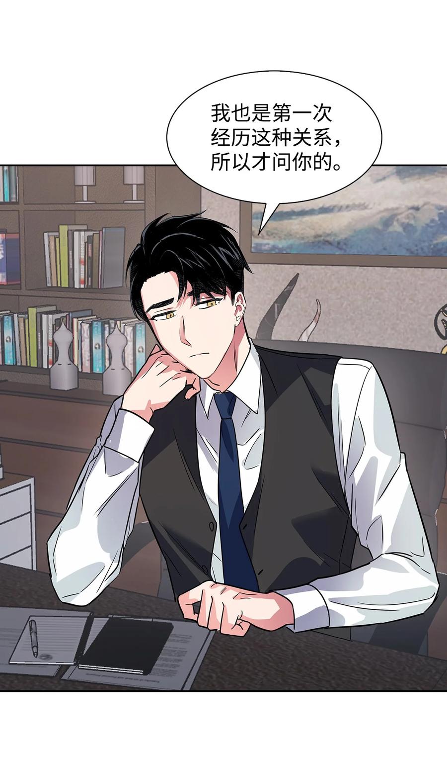《逃离计划-Undercover Partners》44 不再害怕你 第29页