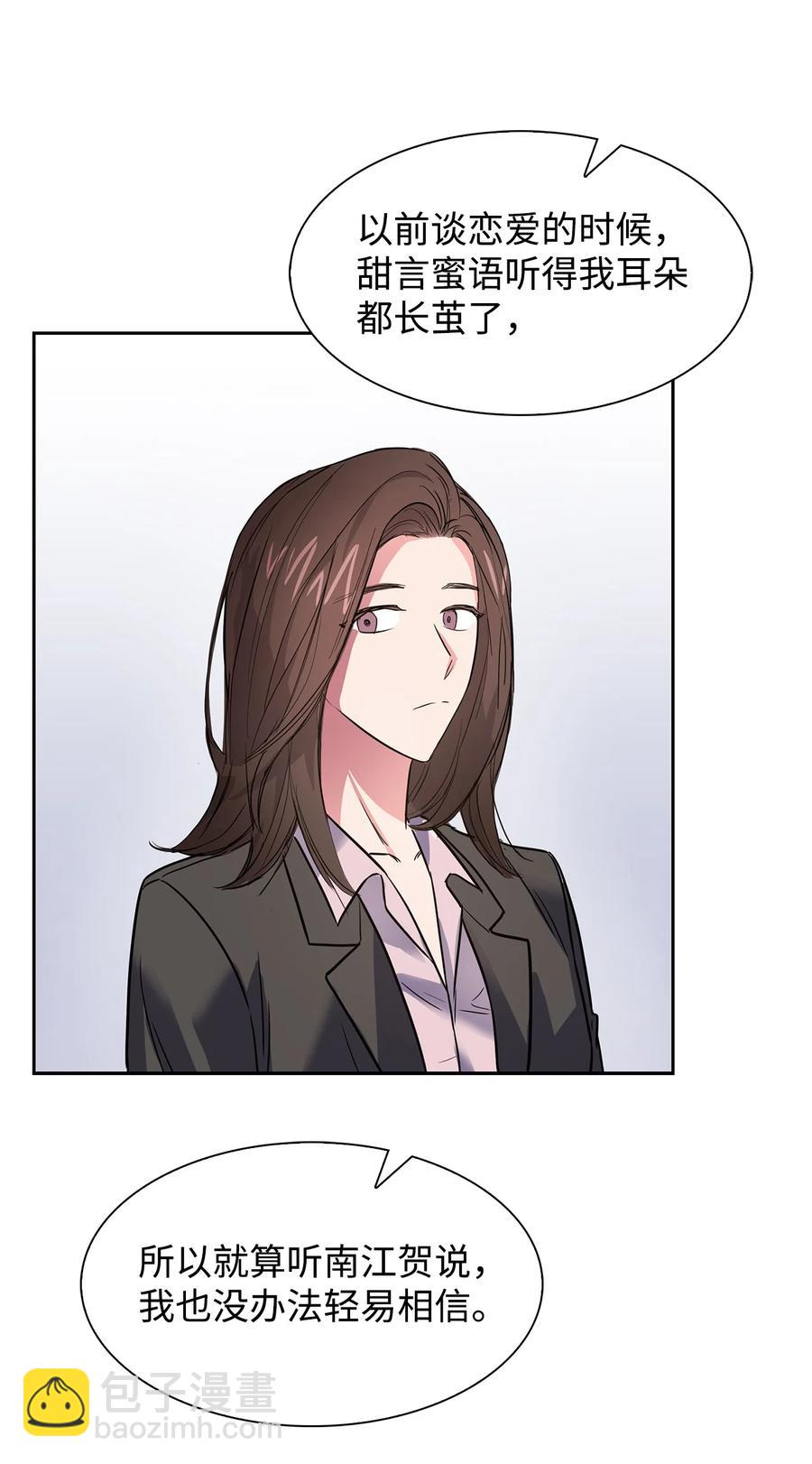 《逃离计划-Undercover Partners》44 不再害怕你 第30页