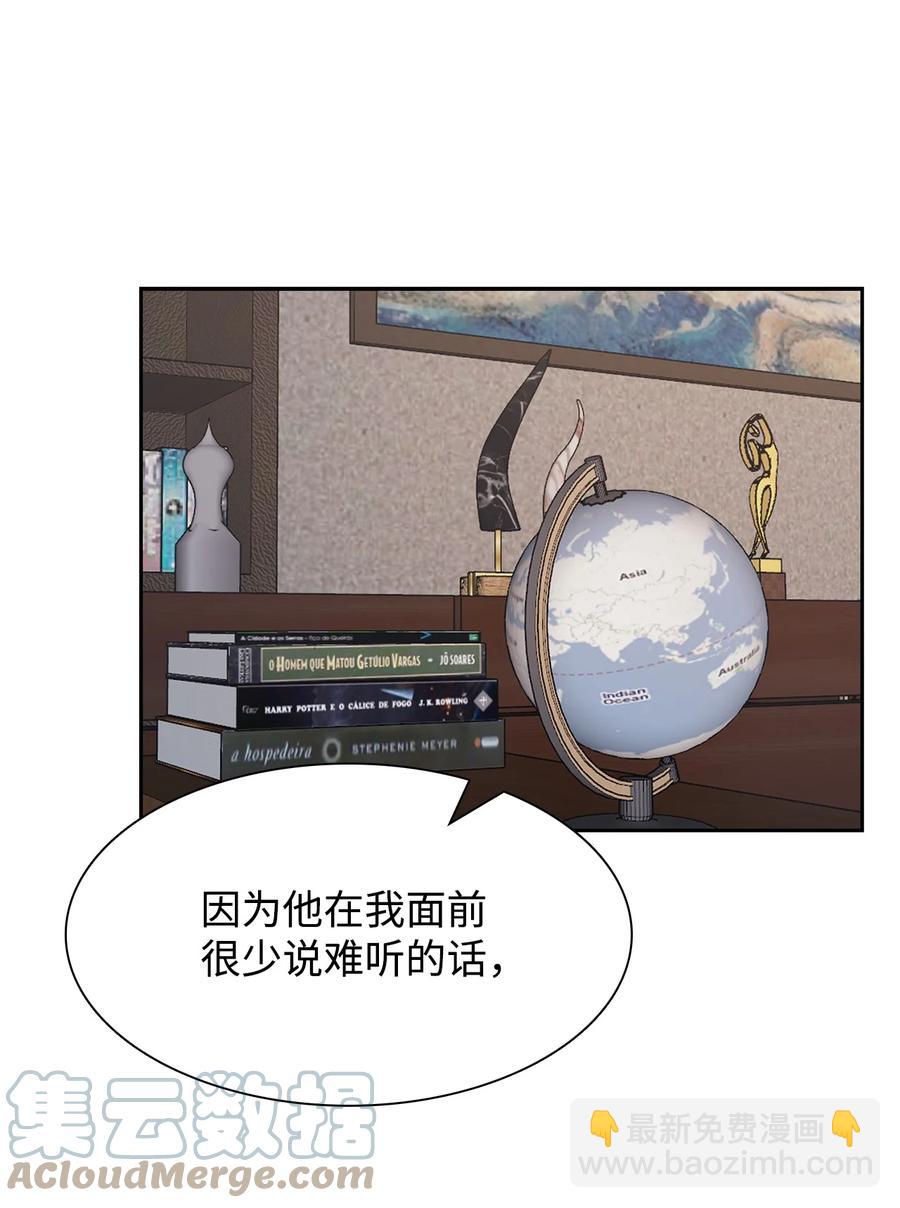 《逃离计划-Undercover Partners》44 不再害怕你 第31页