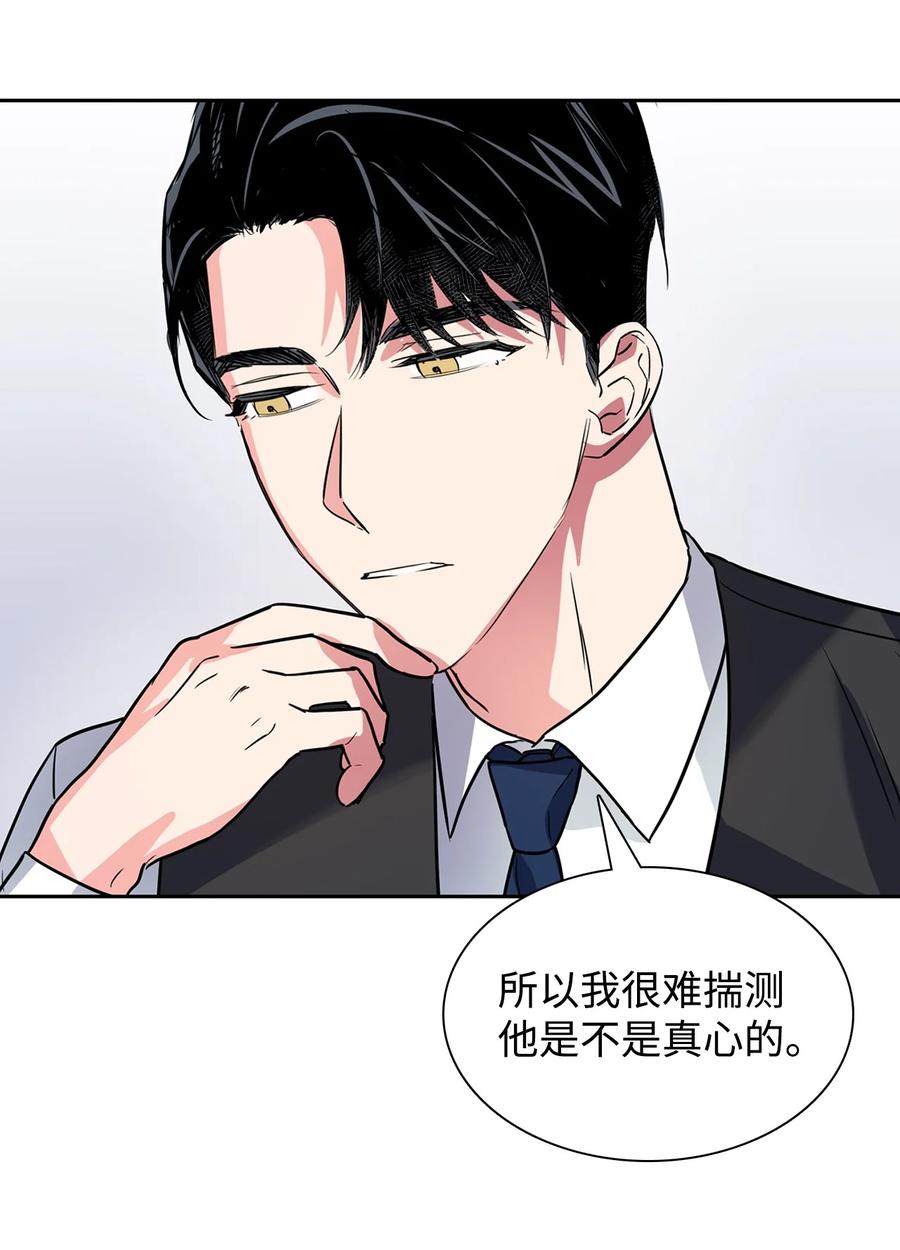 《逃离计划-Undercover Partners》44 不再害怕你 第32页
