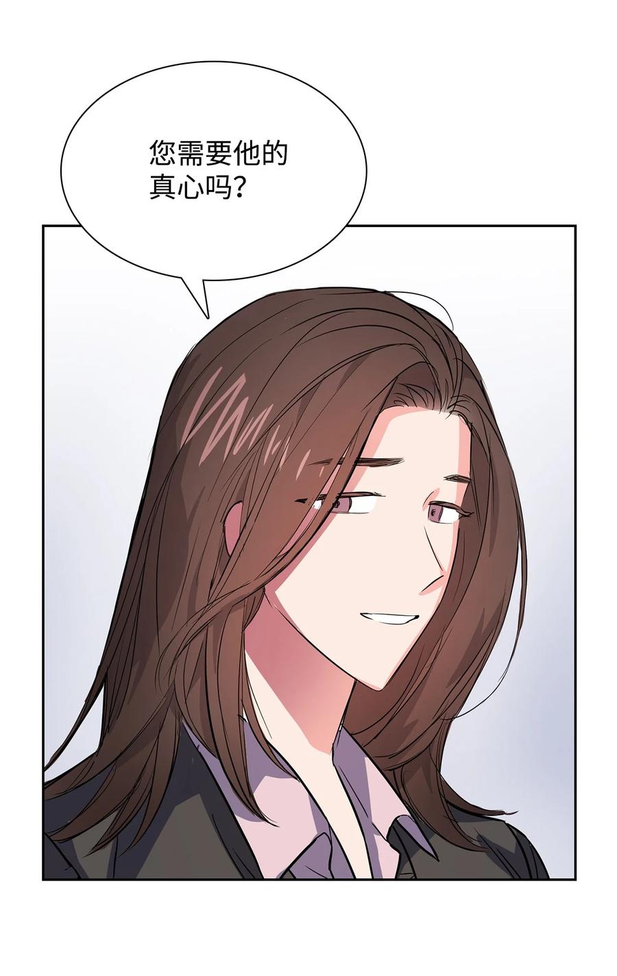 《逃离计划-Undercover Partners》44 不再害怕你 第33页