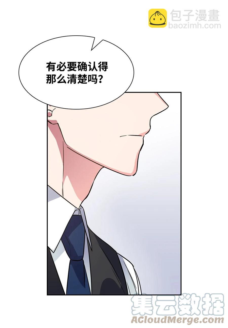 《逃离计划-Undercover Partners》44 不再害怕你 第34页