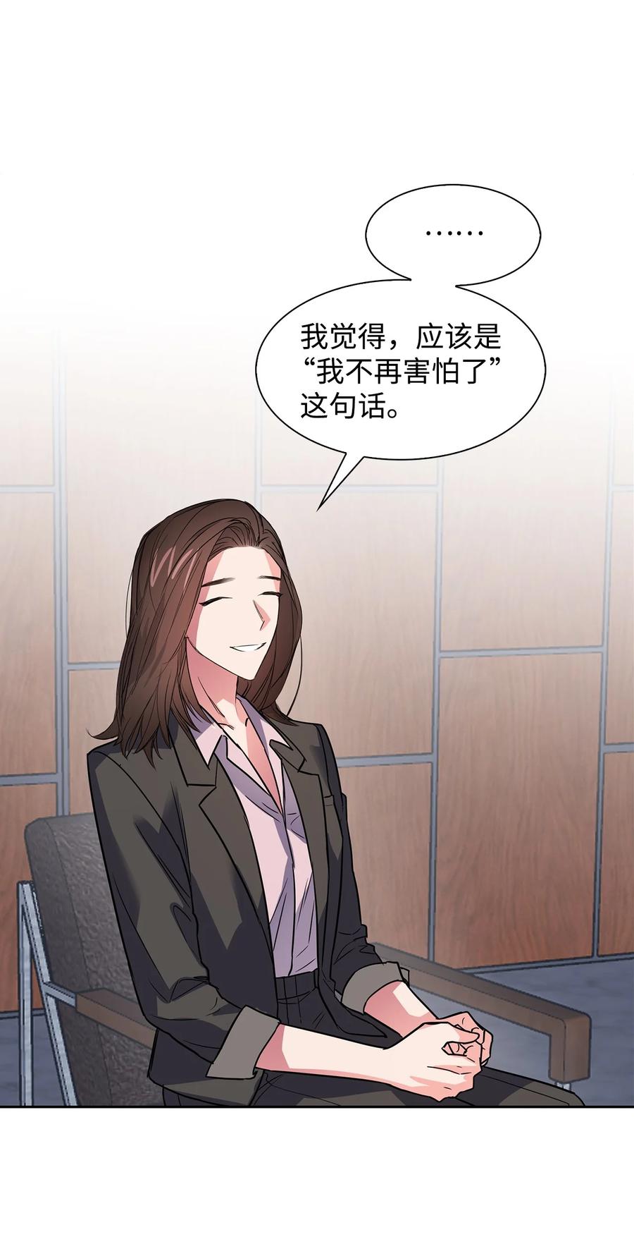 《逃离计划-Undercover Partners》44 不再害怕你 第36页