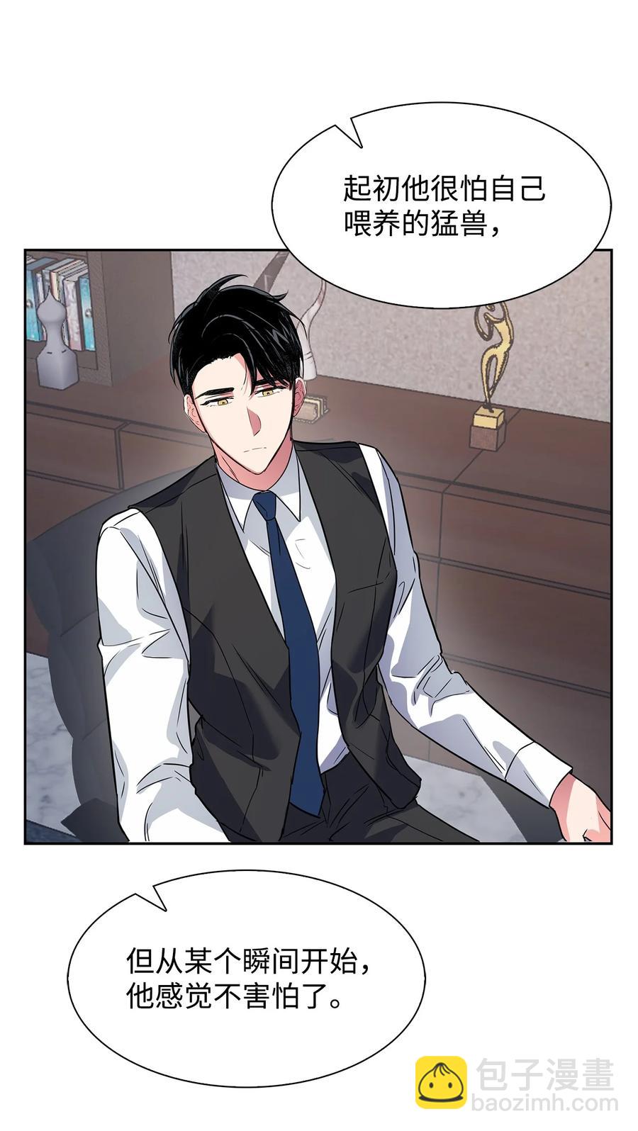 《逃离计划-Undercover Partners》44 不再害怕你 第39页