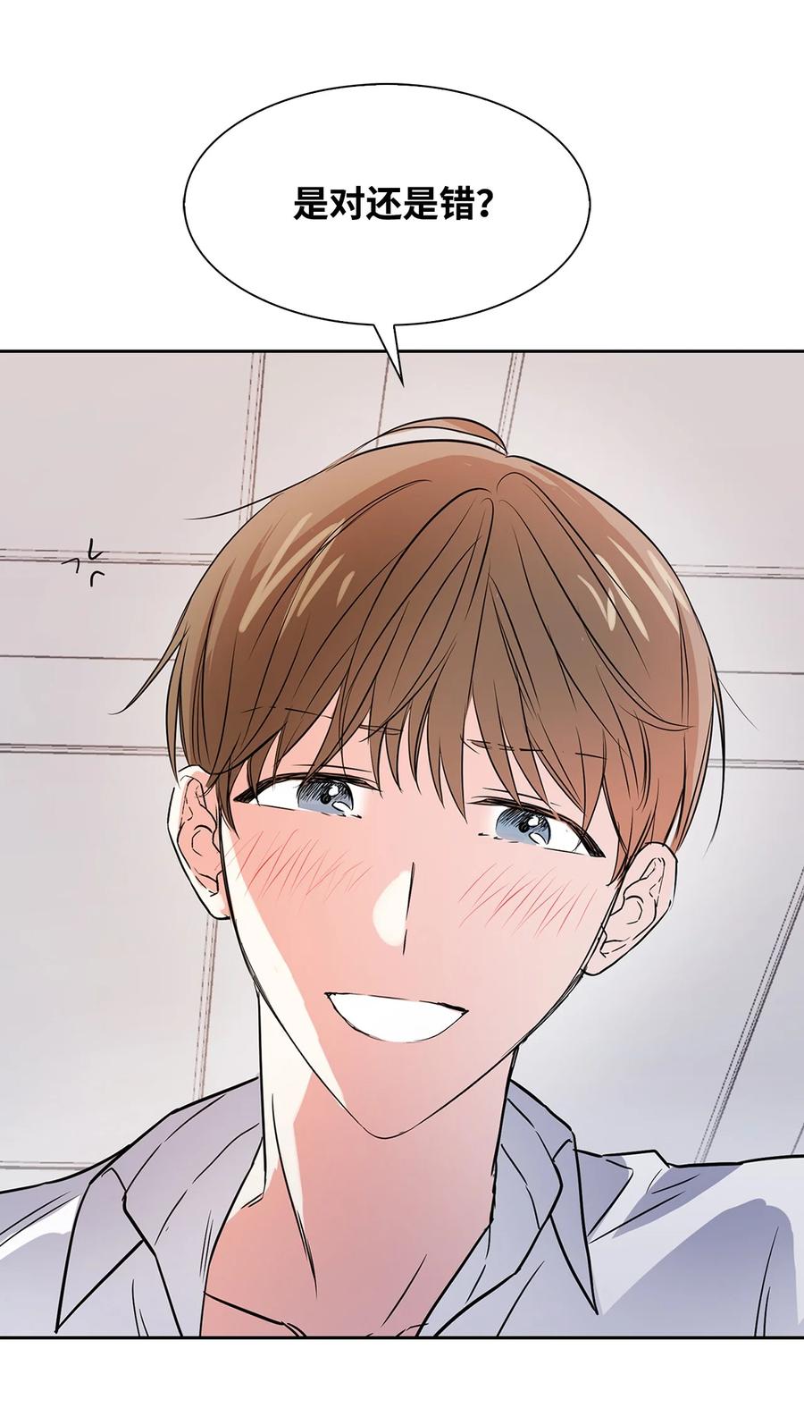 《逃离计划-Undercover Partners》44 不再害怕你 第3页