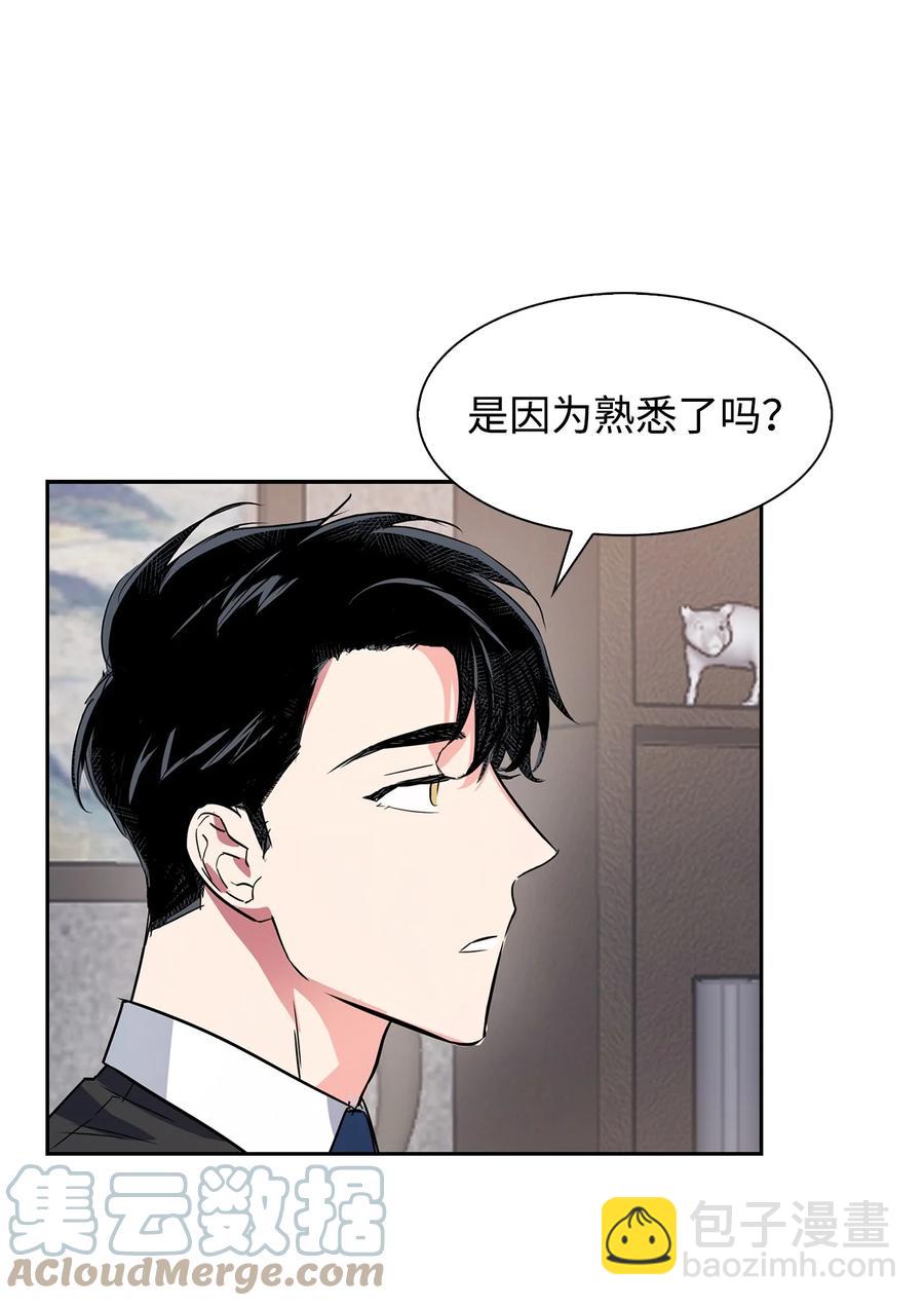 《逃离计划-Undercover Partners》44 不再害怕你 第40页