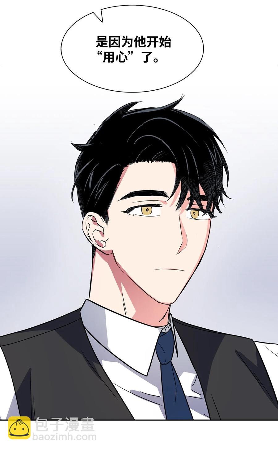 《逃离计划-Undercover Partners》44 不再害怕你 第42页