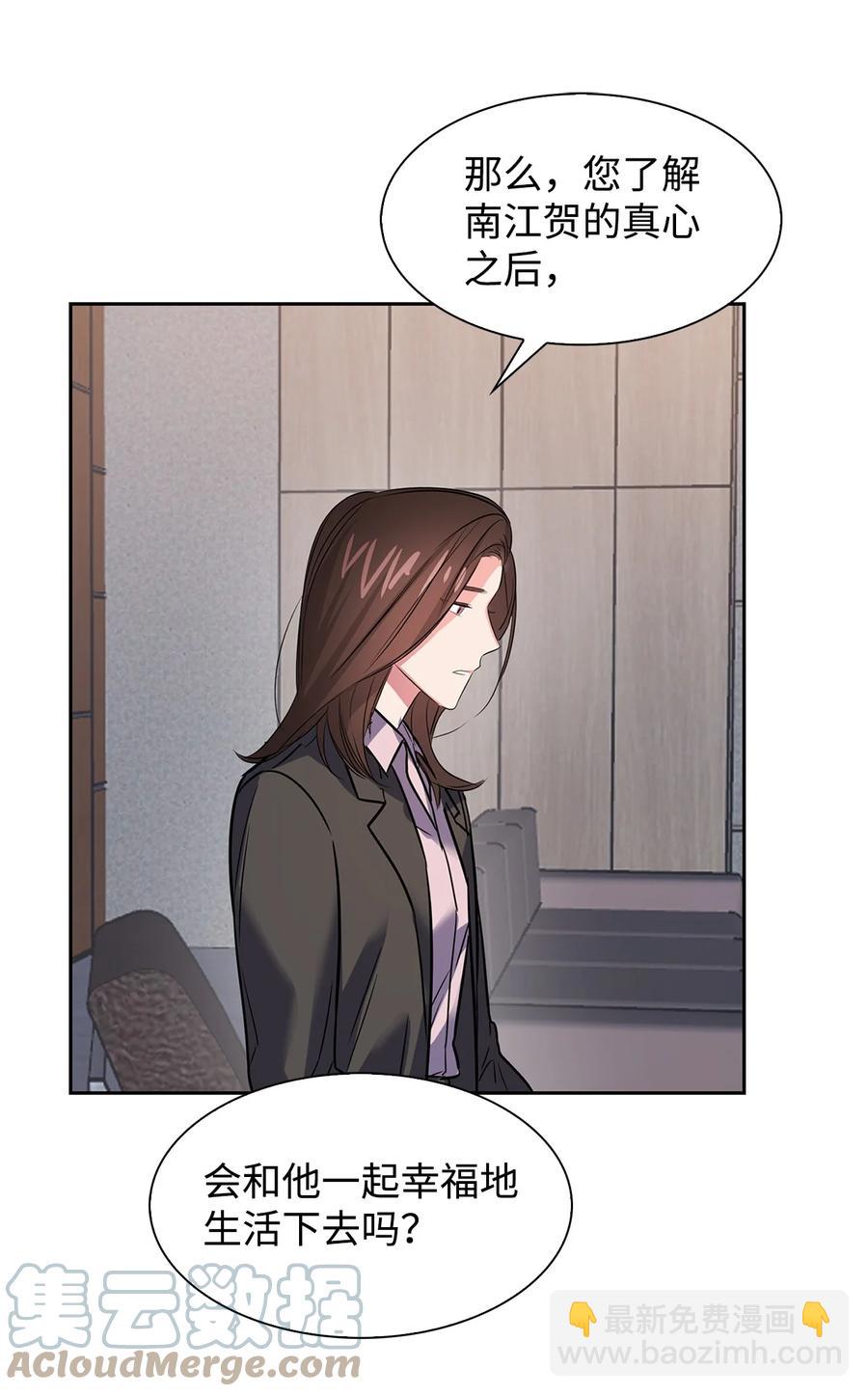 《逃离计划-Undercover Partners》44 不再害怕你 第43页