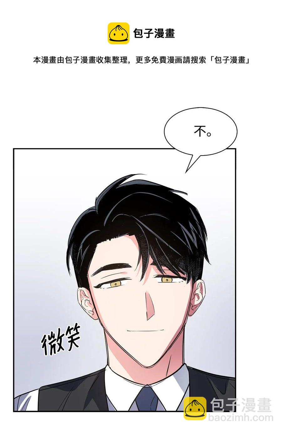 《逃离计划-Undercover Partners》44 不再害怕你 第44页