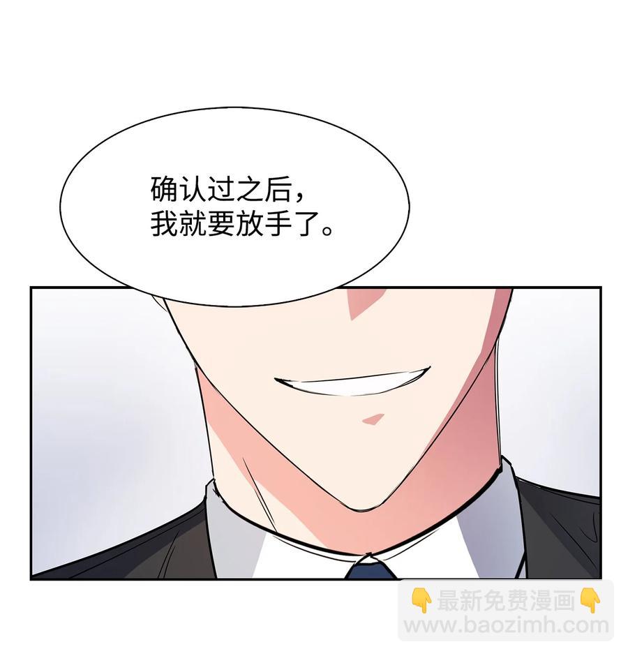 《逃离计划-Undercover Partners》44 不再害怕你 第45页
