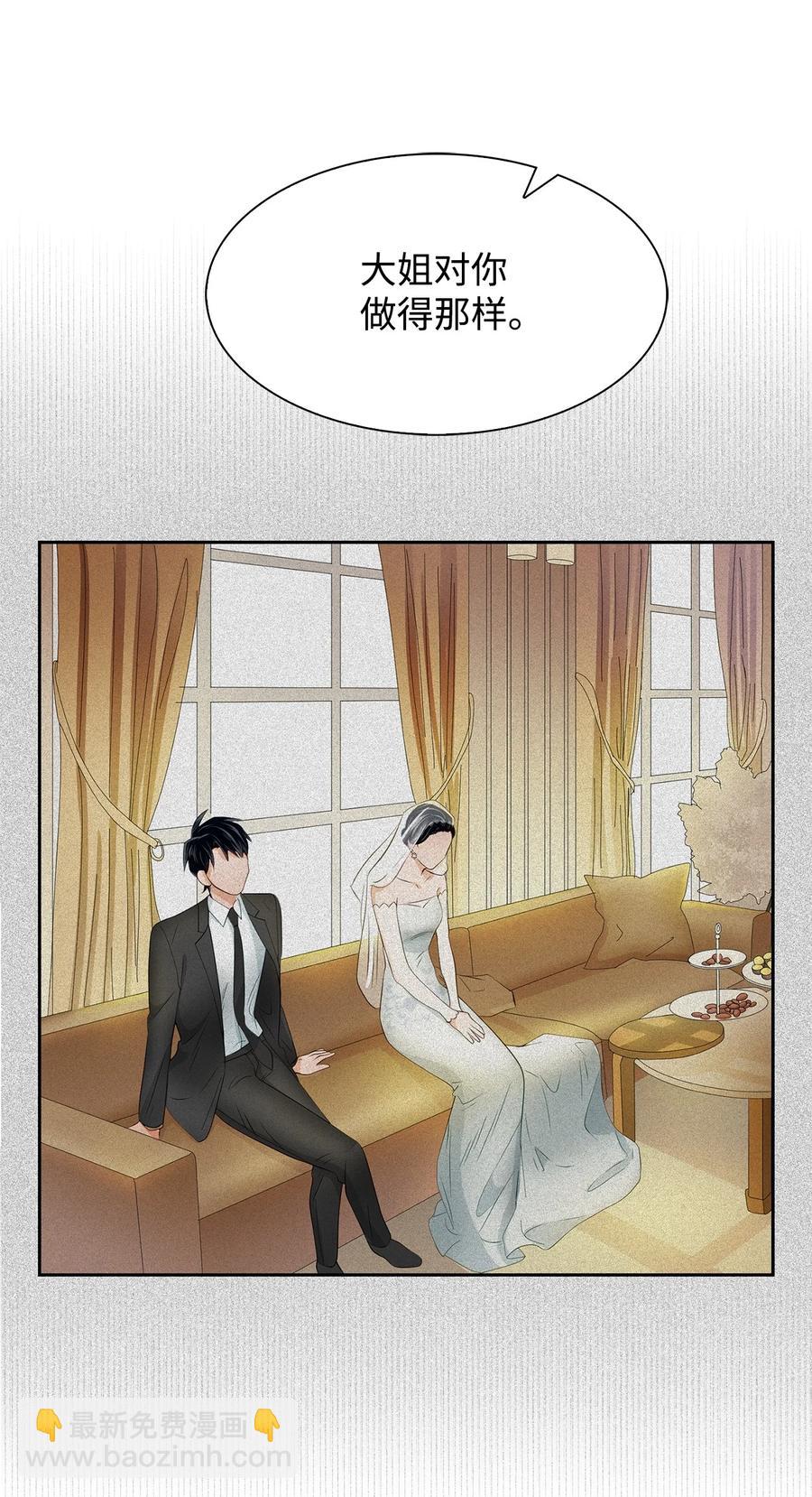《逃离计划-Undercover Partners》44 不再害怕你 第47页