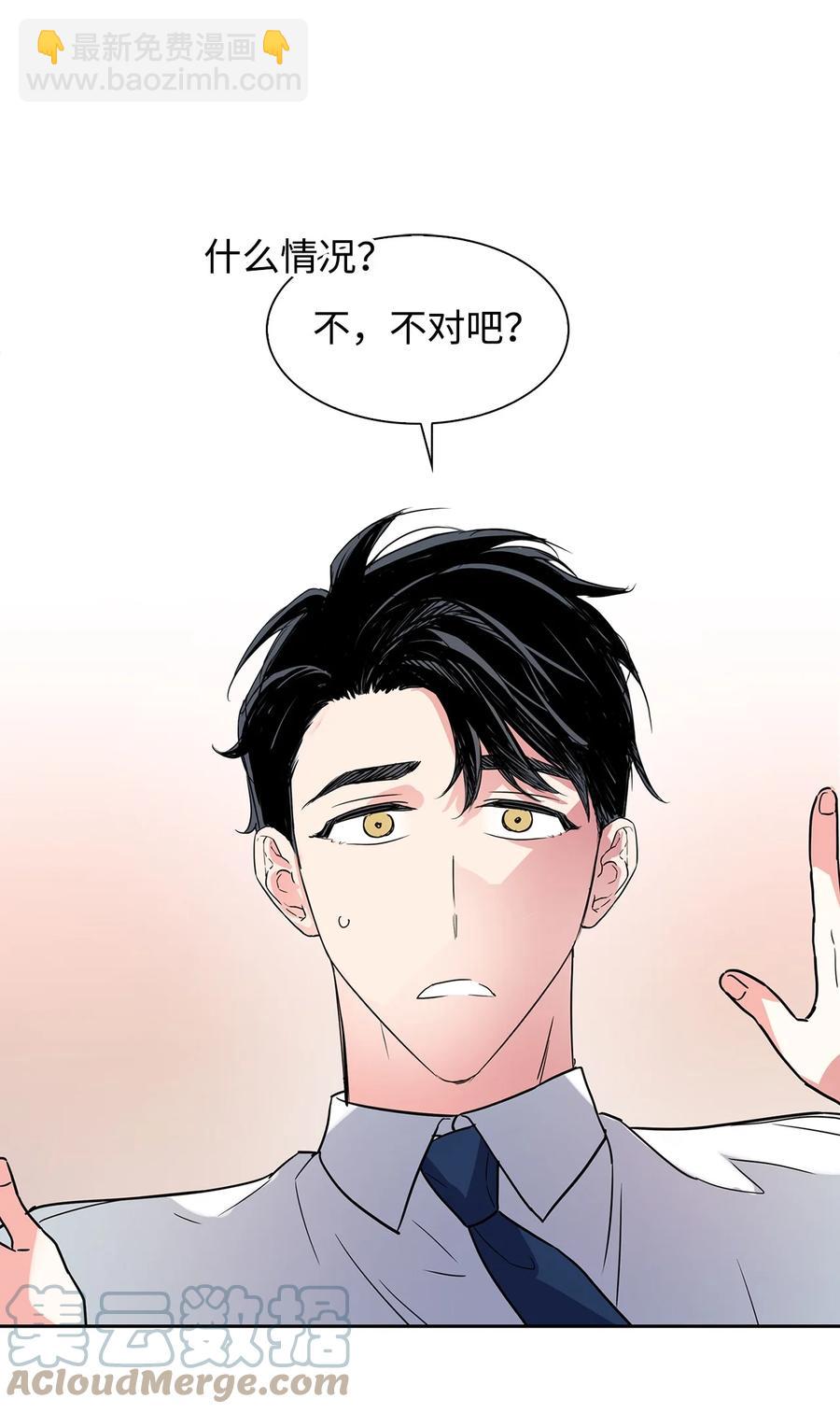 《逃离计划-Undercover Partners》44 不再害怕你 第4页