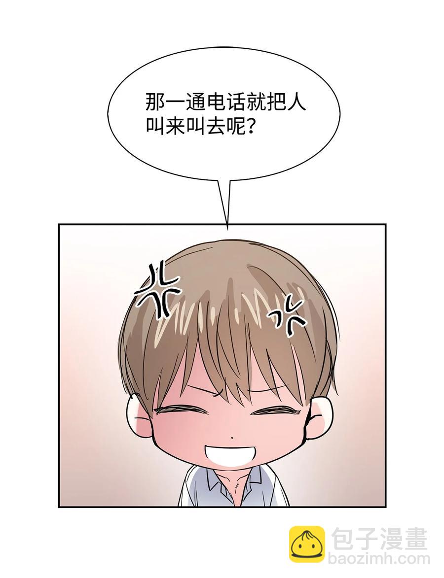 《逃离计划-Undercover Partners》44 不再害怕你 第5页