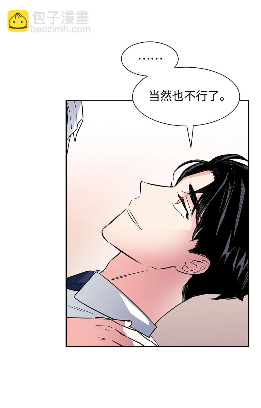 《逃离计划-Undercover Partners》44 不再害怕你 第6页