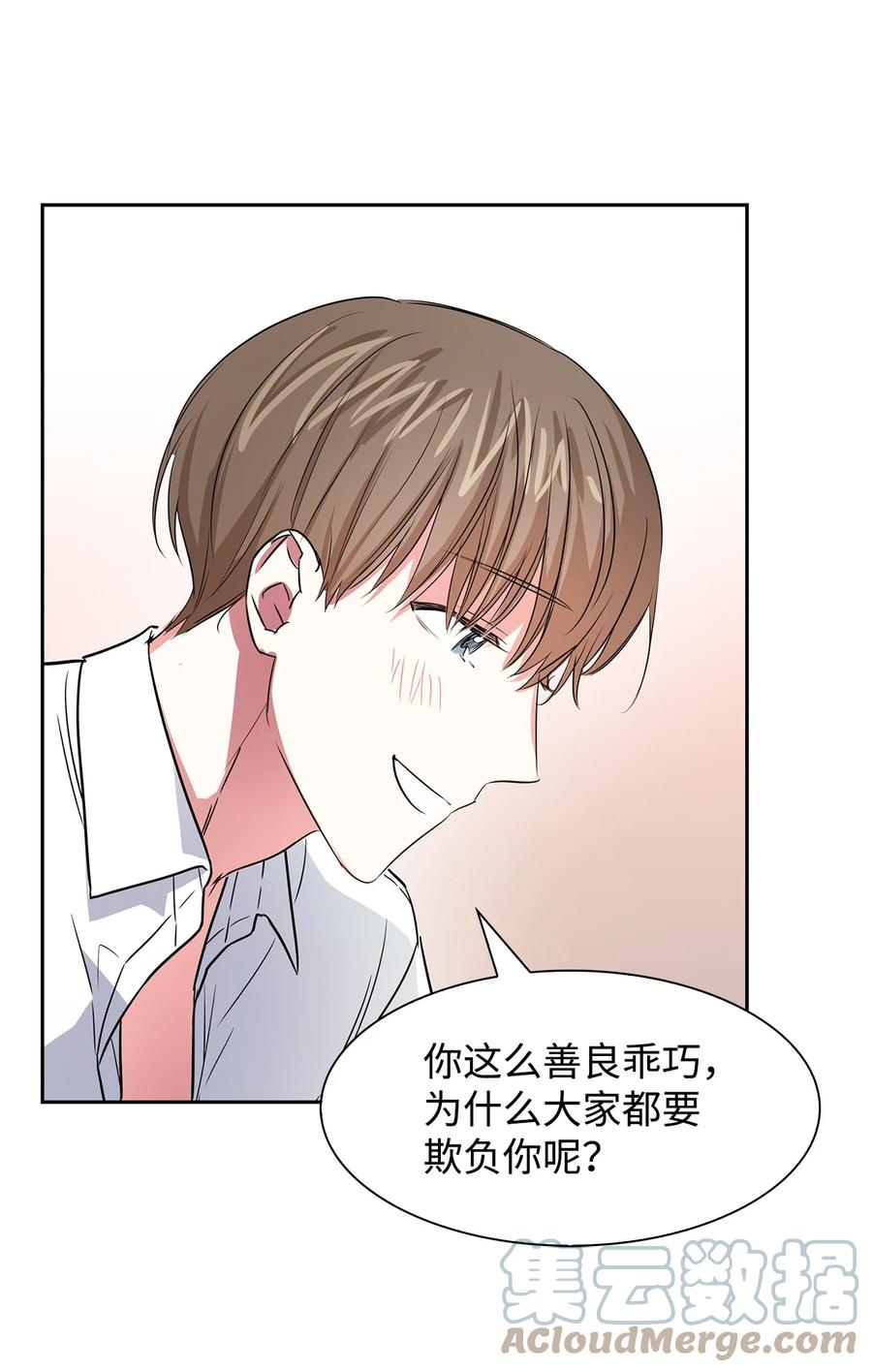 《逃离计划-Undercover Partners》44 不再害怕你 第7页