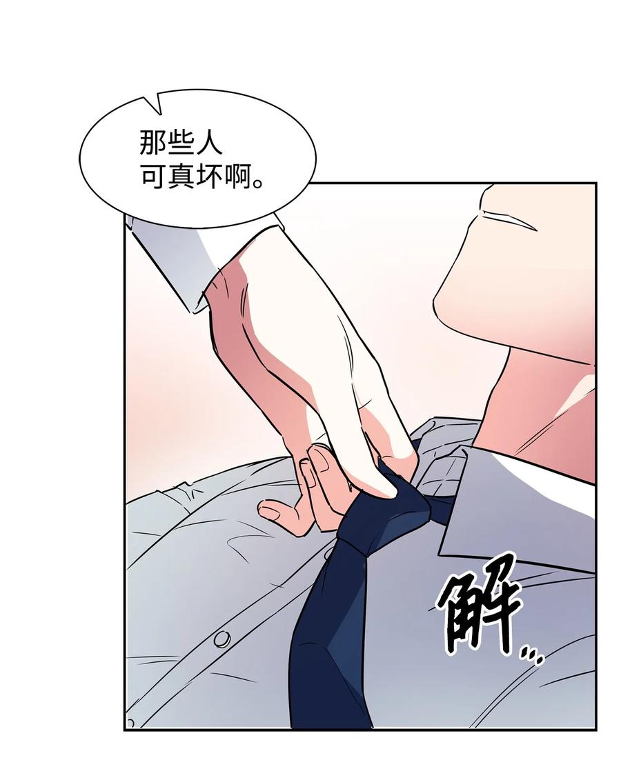 《逃离计划-Undercover Partners》44 不再害怕你 第8页