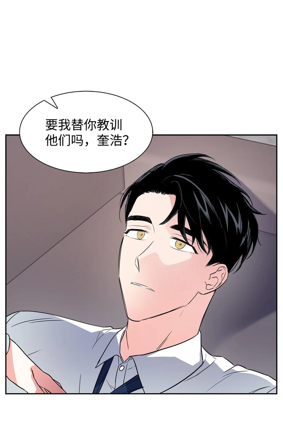 《逃离计划-Undercover Partners》44 不再害怕你 第9页