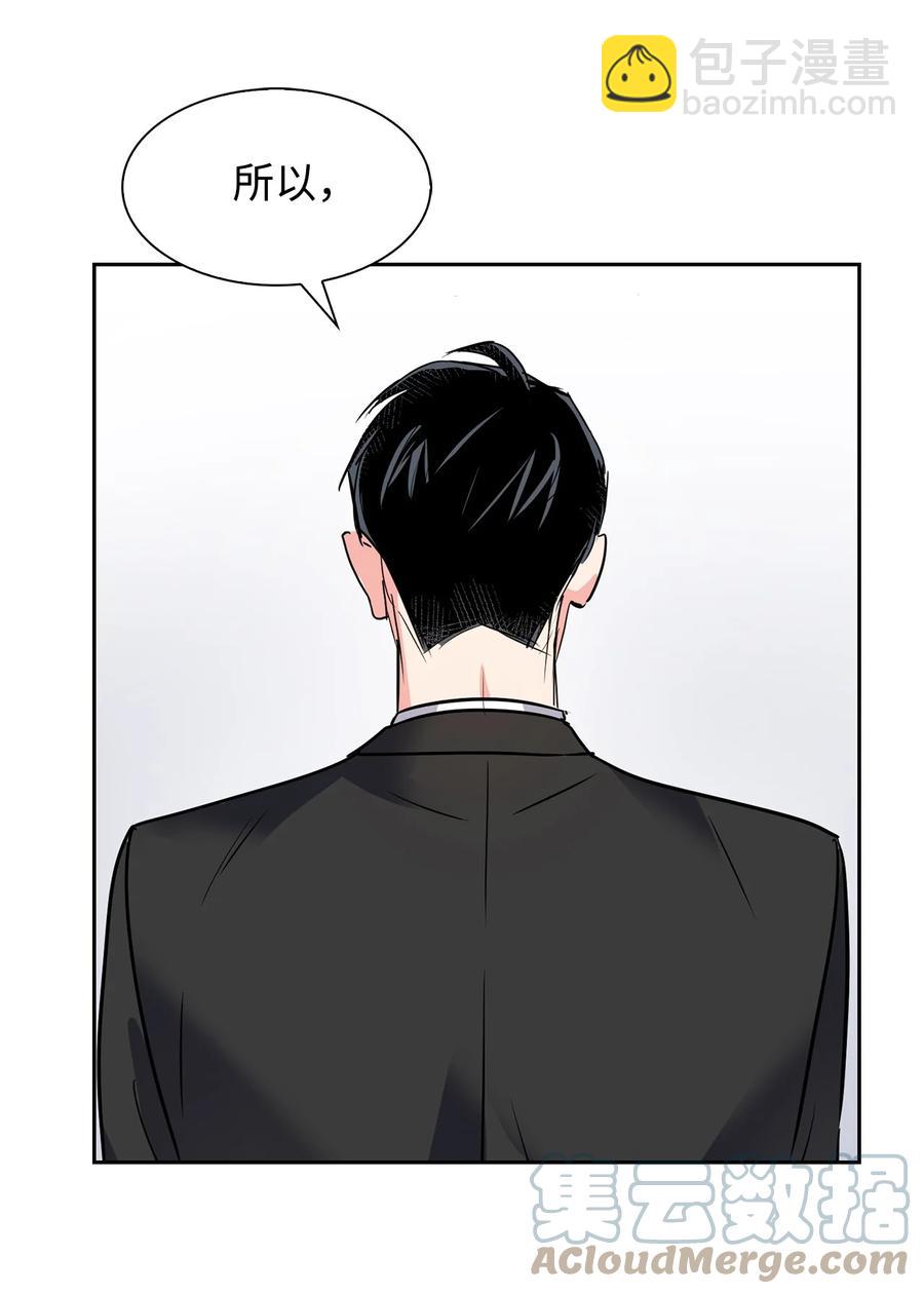《逃离计划-Undercover Partners》42 不择手段 第10页