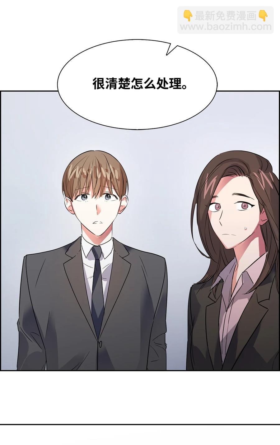 《逃离计划-Undercover Partners》42 不择手段 第11页
