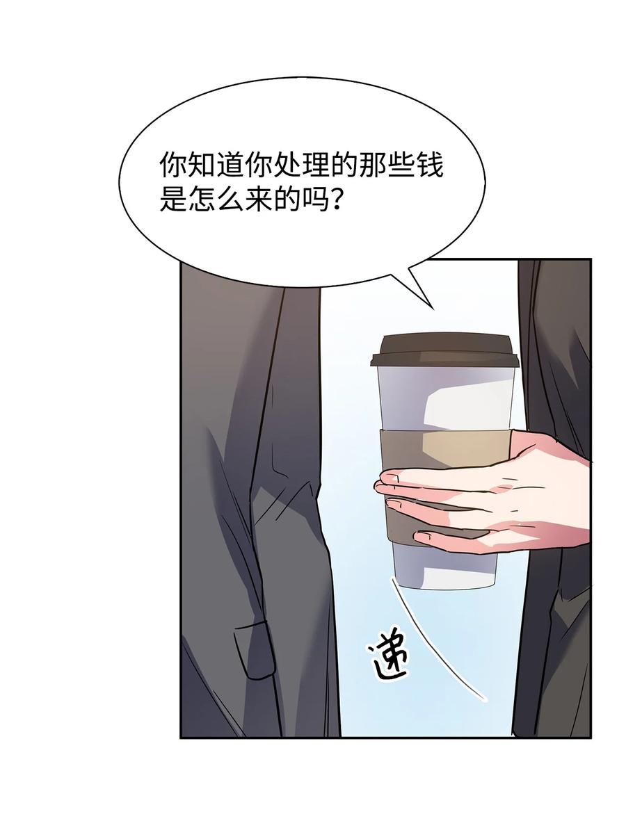 《逃离计划-Undercover Partners》42 不择手段 第15页