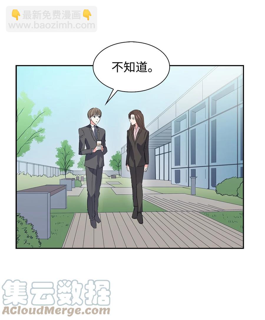《逃离计划-Undercover Partners》42 不择手段 第16页