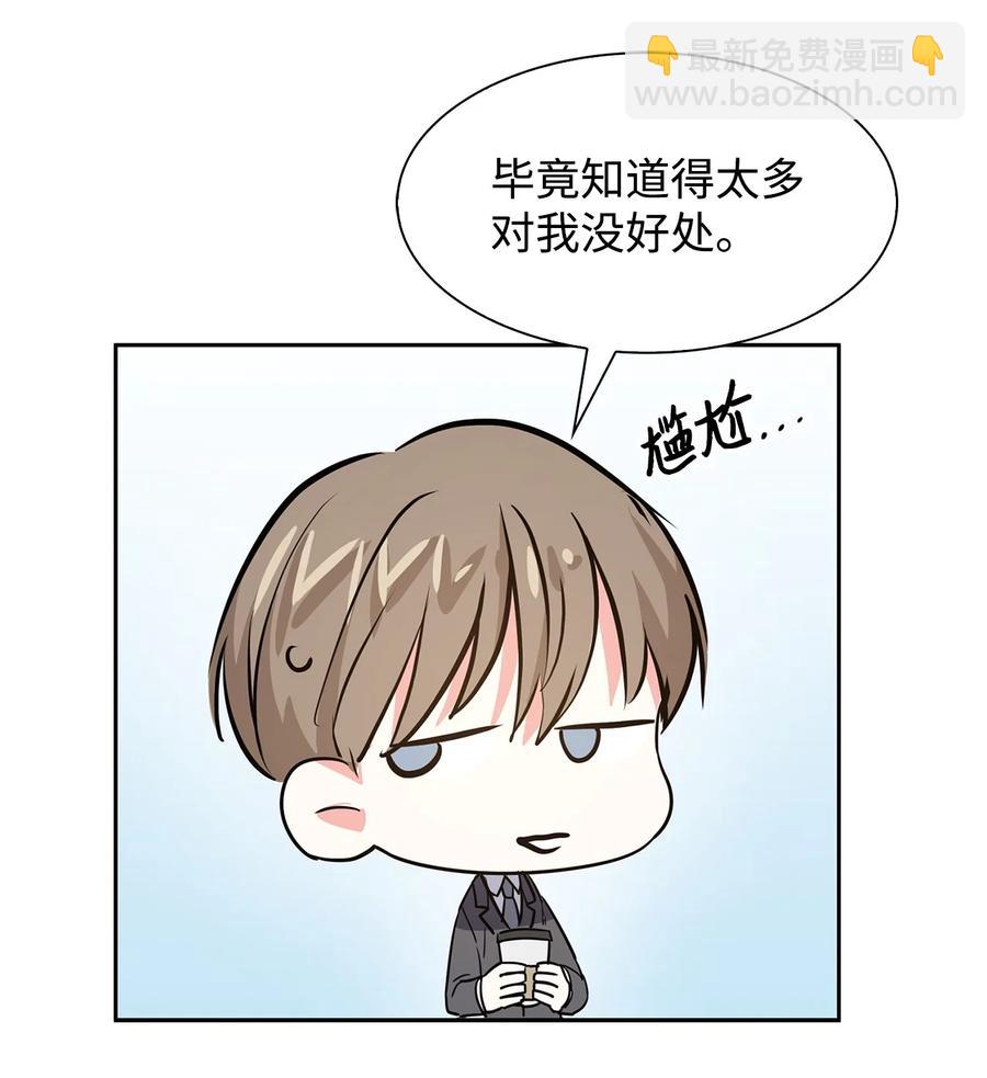 《逃离计划-Undercover Partners》42 不择手段 第17页