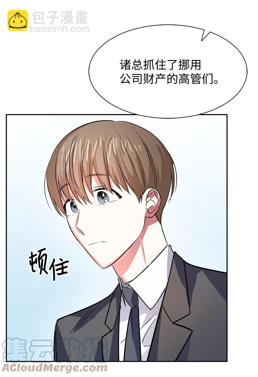 《逃离计划-Undercover Partners》42 不择手段 第19页