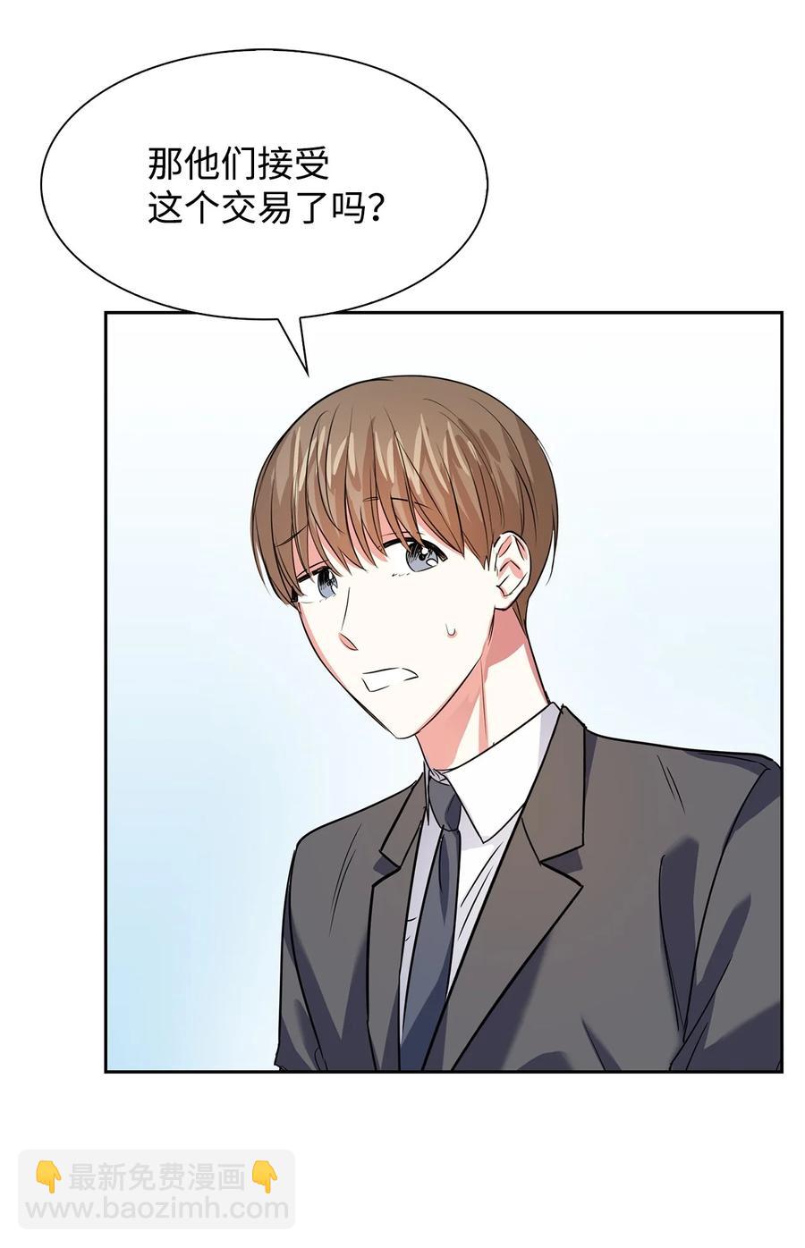 《逃离计划-Undercover Partners》42 不择手段 第21页