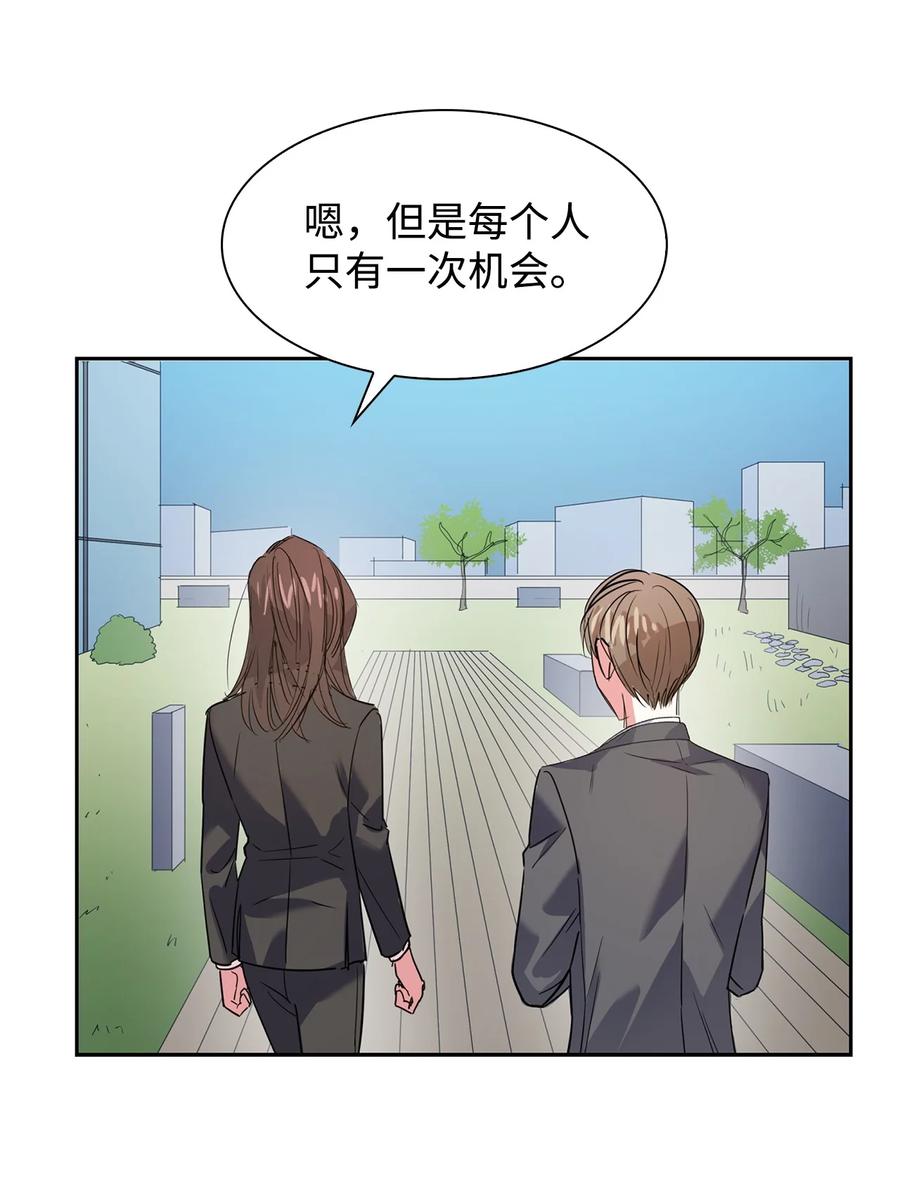 《逃离计划-Undercover Partners》42 不择手段 第23页