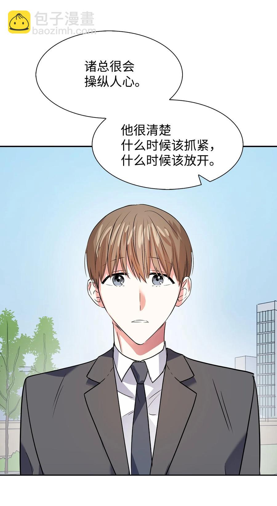 《逃离计划-Undercover Partners》42 不择手段 第24页