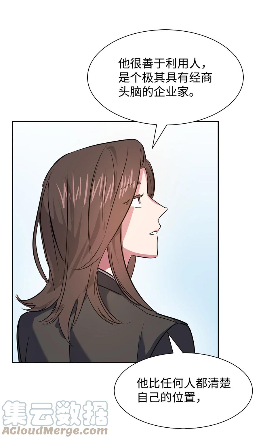 《逃离计划-Undercover Partners》42 不择手段 第25页
