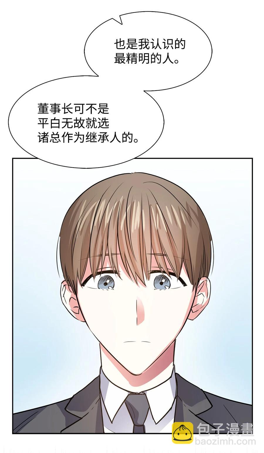 《逃离计划-Undercover Partners》42 不择手段 第26页