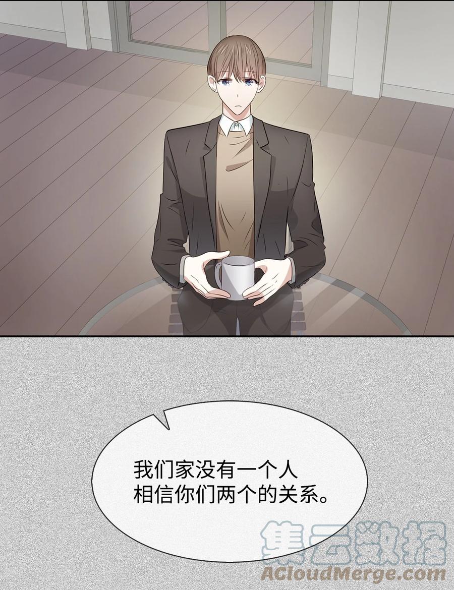 《逃离计划-Undercover Partners》42 不择手段 第28页