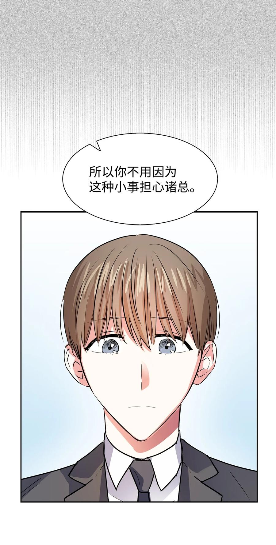 《逃离计划-Undercover Partners》42 不择手段 第29页