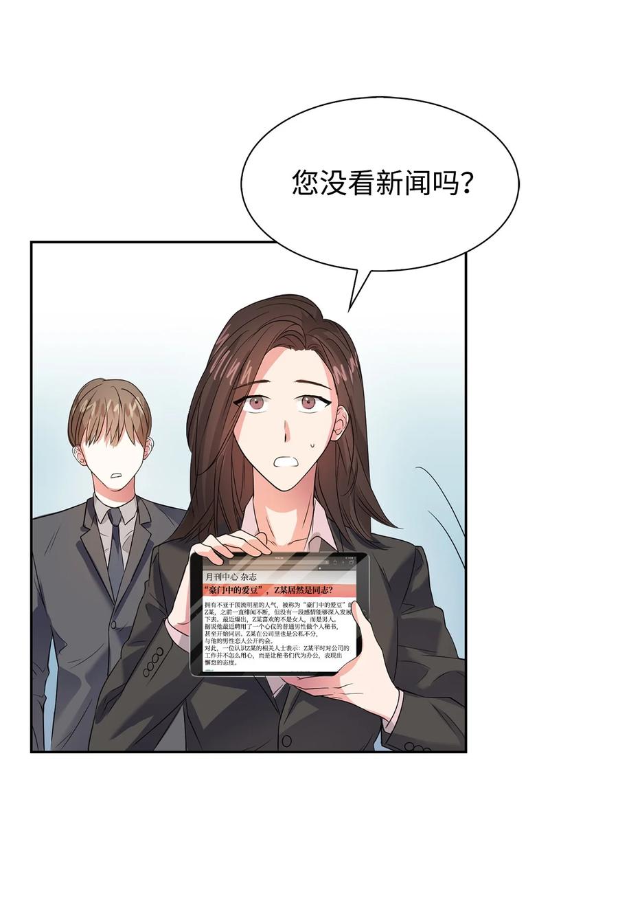 《逃离计划-Undercover Partners》42 不择手段 第2页