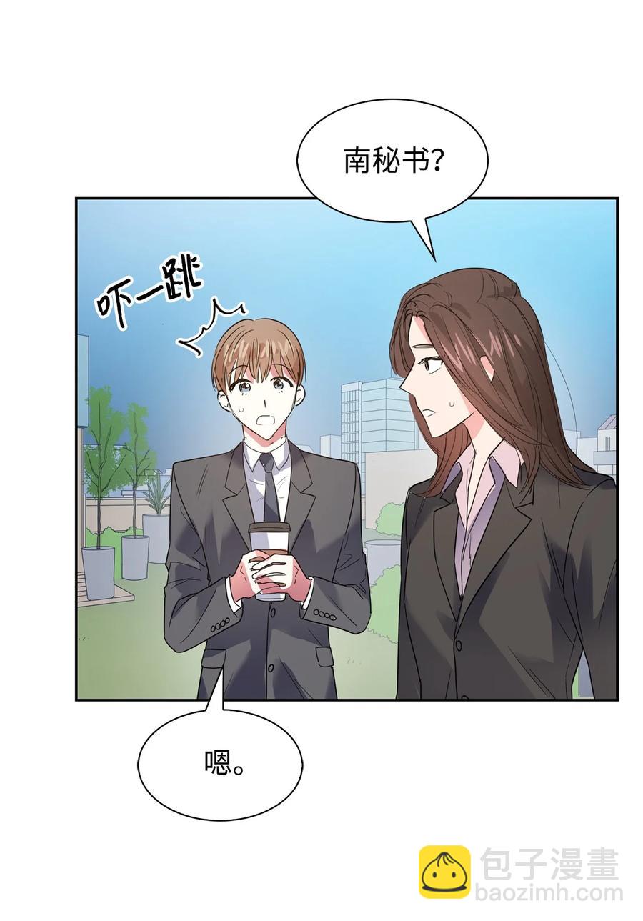 《逃离计划-Undercover Partners》42 不择手段 第30页