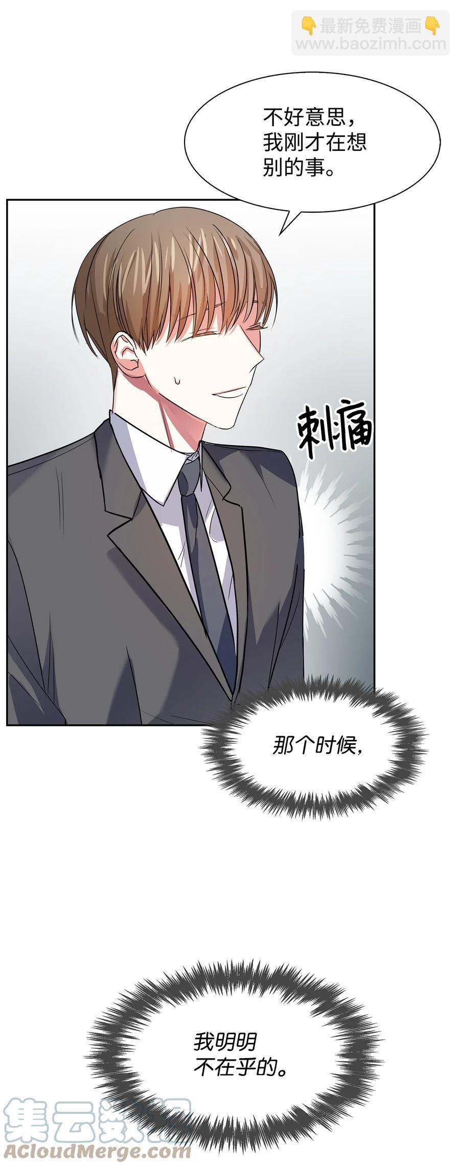 《逃离计划-Undercover Partners》42 不择手段 第31页