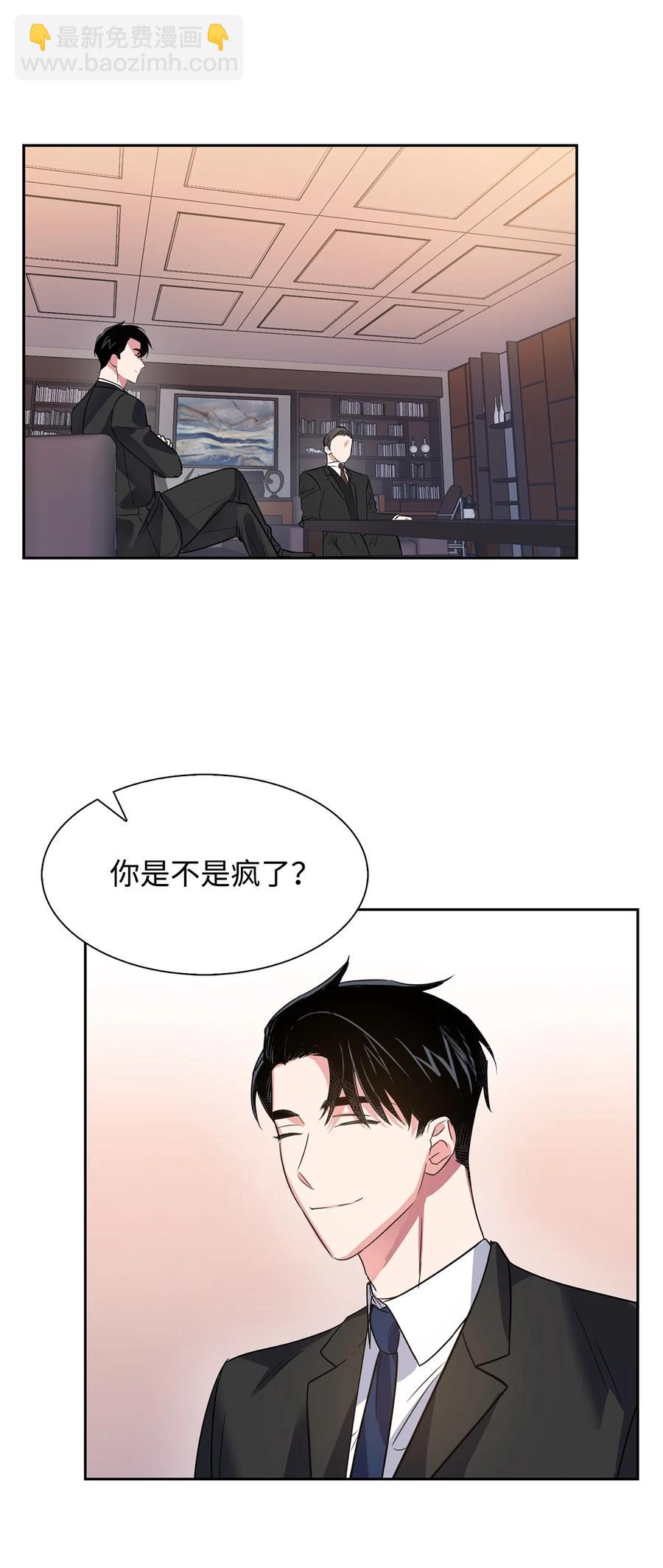 《逃离计划-Undercover Partners》42 不择手段 第33页