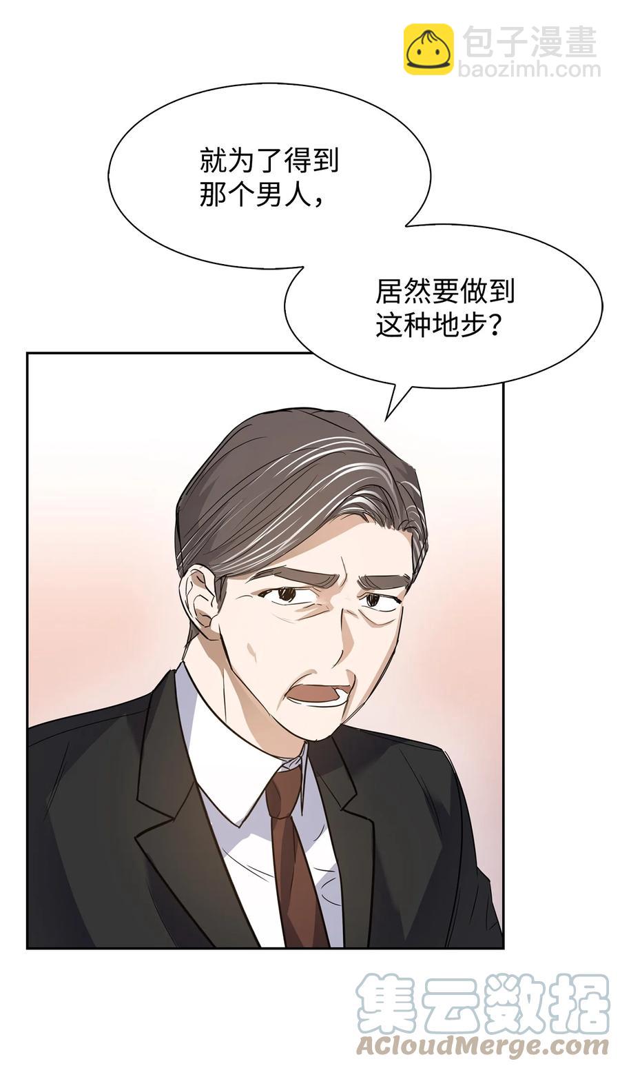《逃离计划-Undercover Partners》42 不择手段 第34页