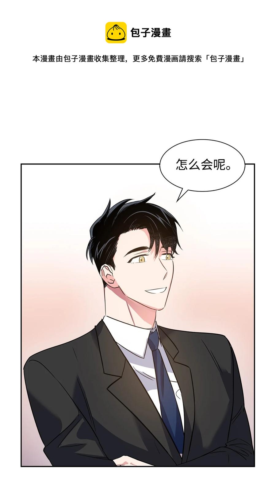 《逃离计划-Undercover Partners》42 不择手段 第35页