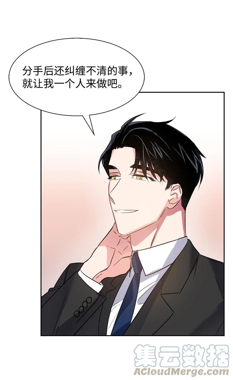 《逃离计划-Undercover Partners》42 不择手段 第37页