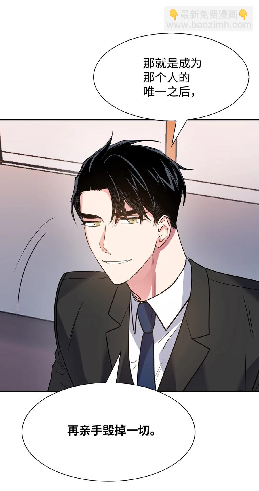 《逃离计划-Undercover Partners》42 不择手段 第39页