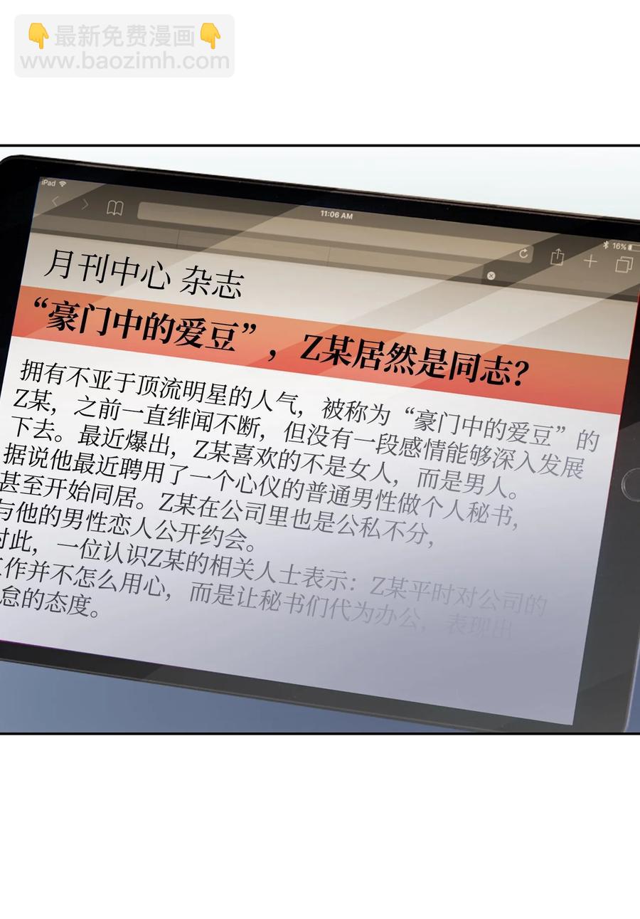 《逃离计划-Undercover Partners》42 不择手段 第3页