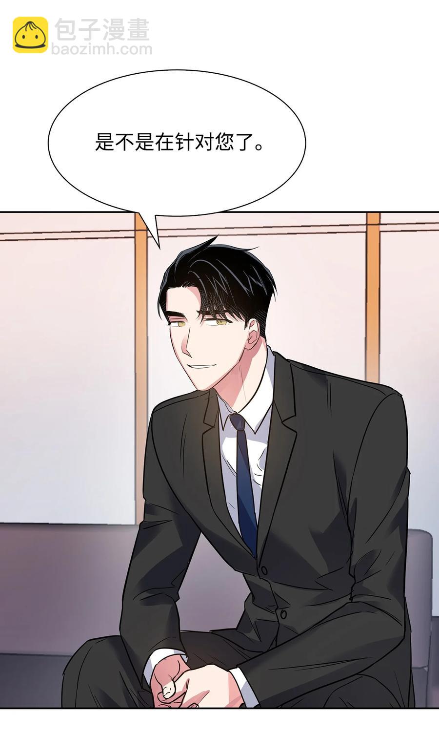《逃离计划-Undercover Partners》42 不择手段 第42页