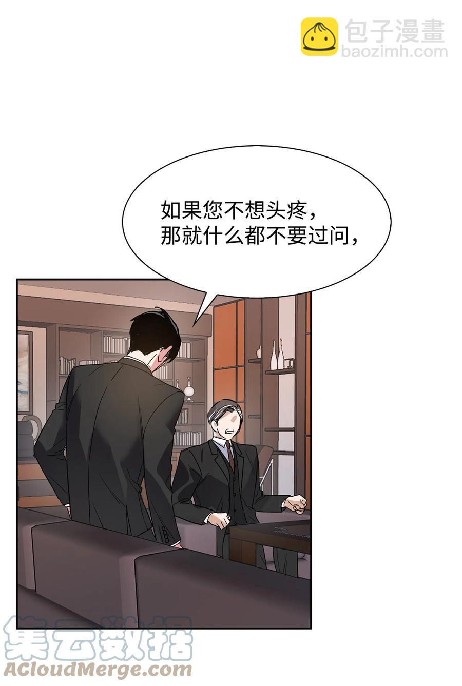 《逃离计划-Undercover Partners》42 不择手段 第43页