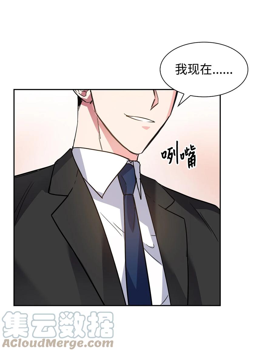 《逃离计划-Undercover Partners》42 不择手段 第46页